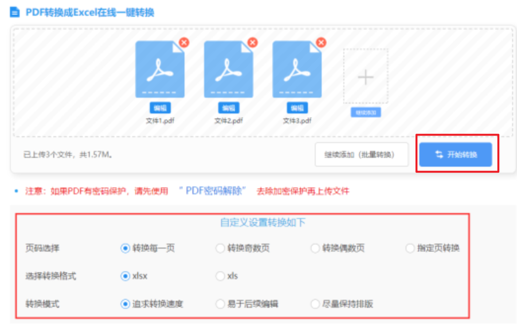 亚新app·官方入口使用讲解 - 开始转换